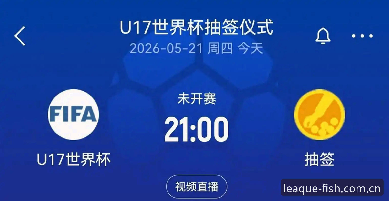U17世界杯抽签结果深度解析：中国男女足晋级路线实用指南