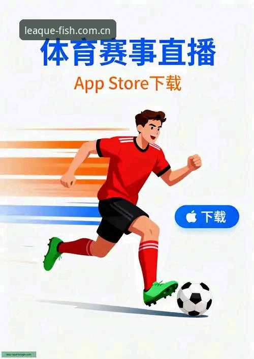 乐鱼体育平台2024最新动态：深度解析乐鱼体育app功能升级与行业趋势