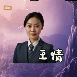 王倩